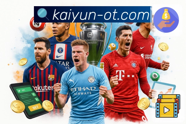 热门体育直播触手可及，就在开云APP